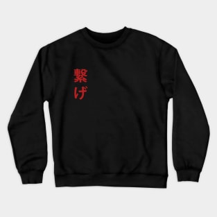 Nekoma Banner Crewneck Sweatshirt